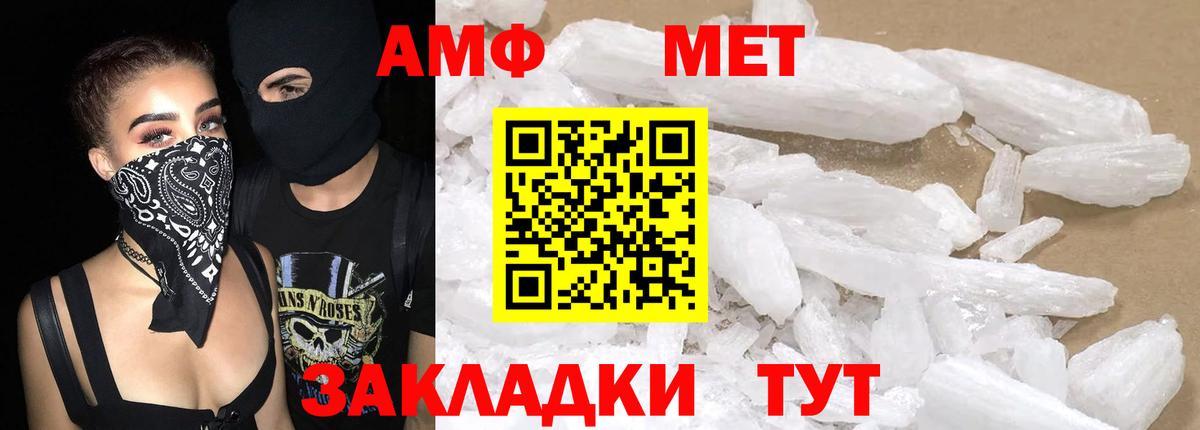 Уссурийск  АМФ 97%  Вход с VPN 
