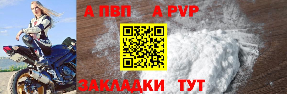 Alfa_PVP Соль Уссурийск