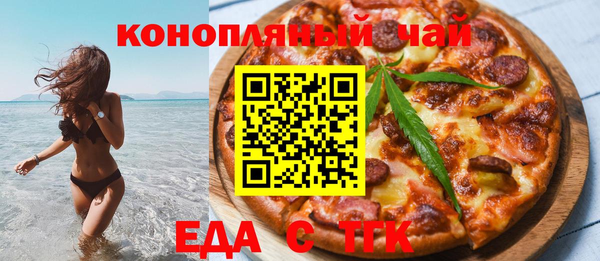 Уссурийск  Canna-Cookies марихуана  Вход с VPN 