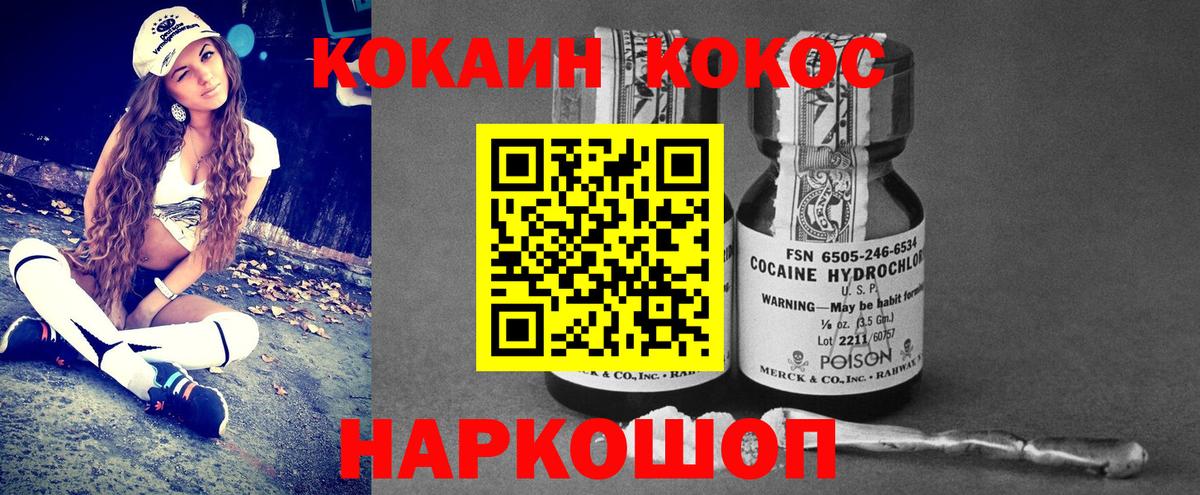 Кокаин 98% Уссурийск