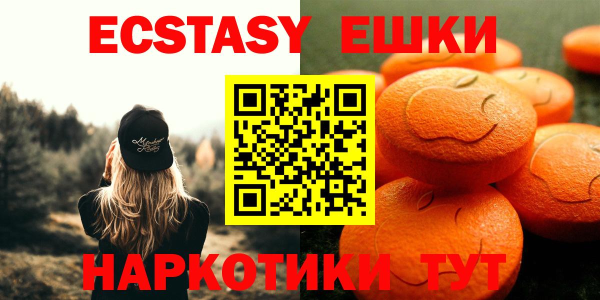 Ecstasy 300 mg Уссурийск
