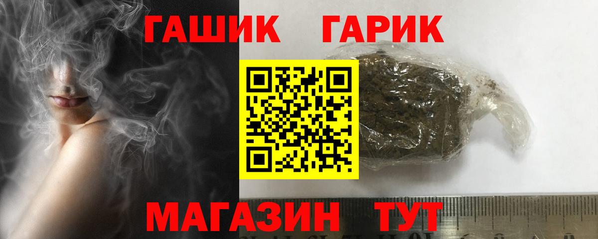 Уссурийск  ГАШИШ 40% ТГК  Вход с VPN 
