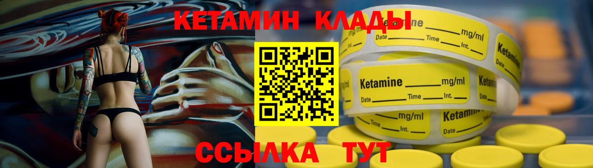 Кетамин VHQ  Вход с VPN  Уссурийск 