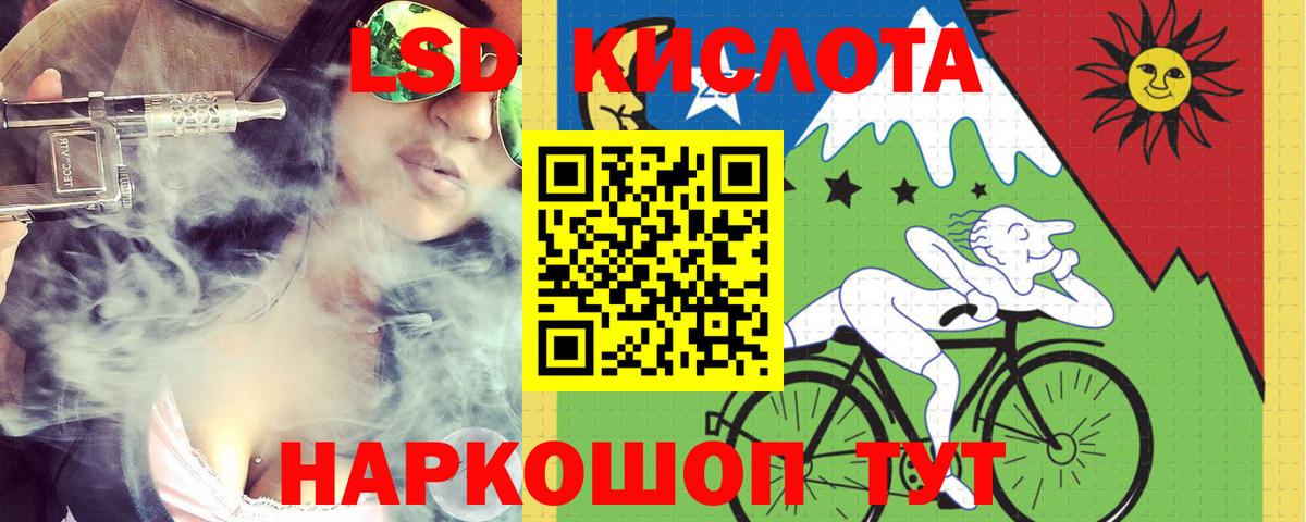 Лсд 25 экстази кислота Уссурийск