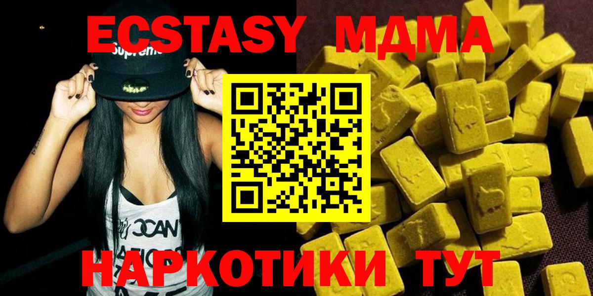 MDMA кристаллы  Вход с VPN  MDMA crystal  МДМА  Уссурийск 