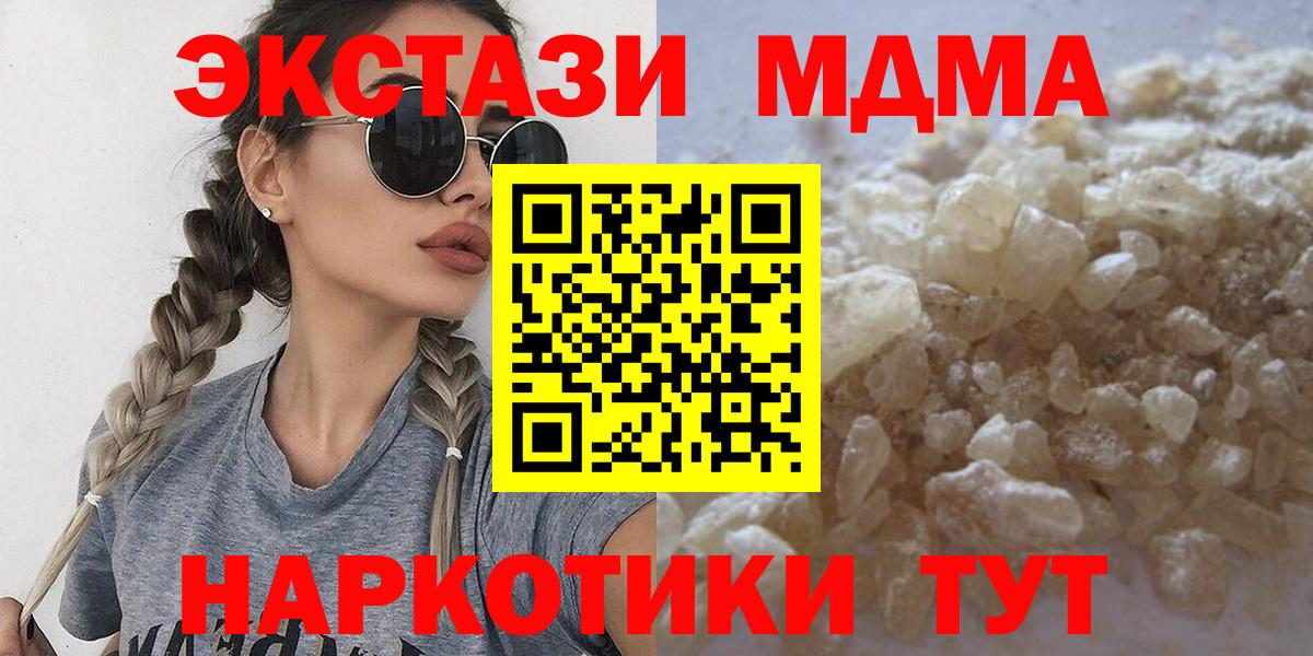 МДМА crystal Уссурийск