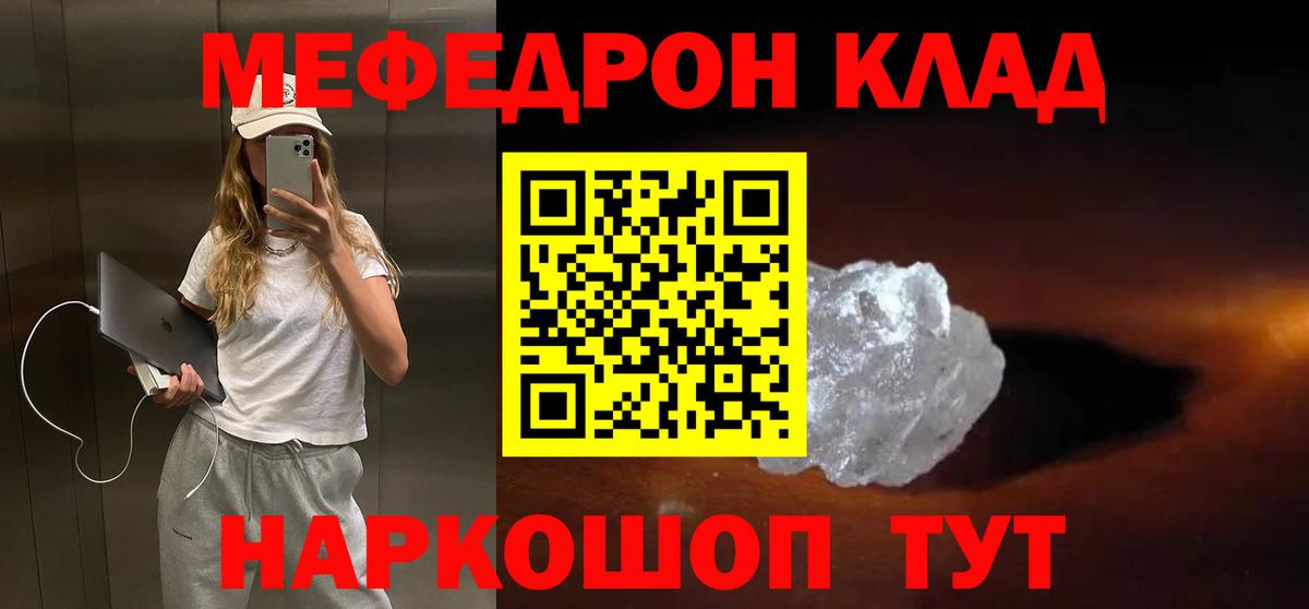 Мефедрон VHQ  Вход с VPN  Уссурийск 