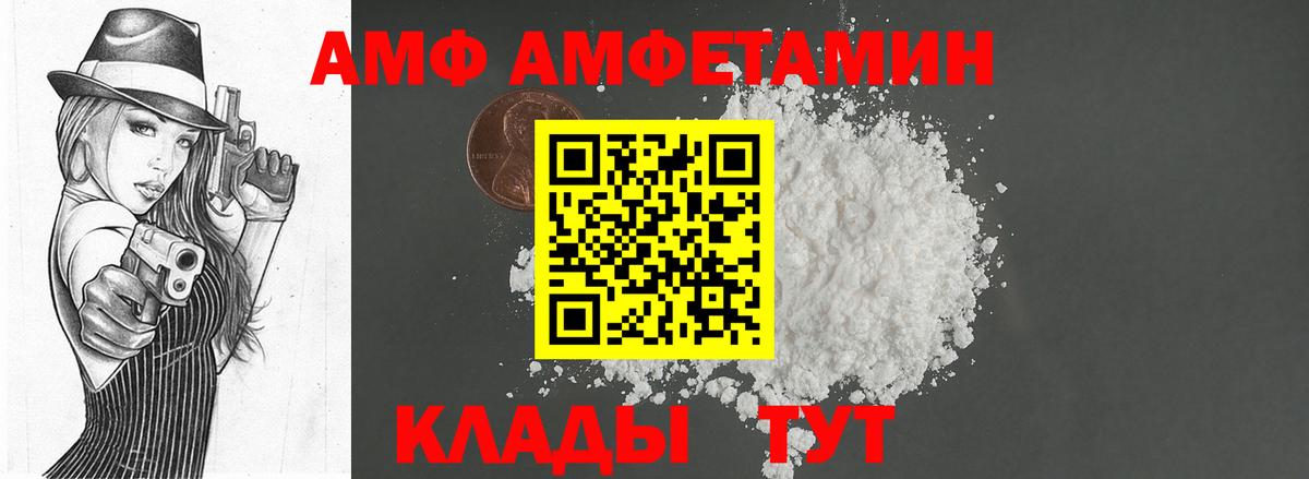 Уссурийск  МЕТАМФЕТАМИН витя  Вход с VPN 