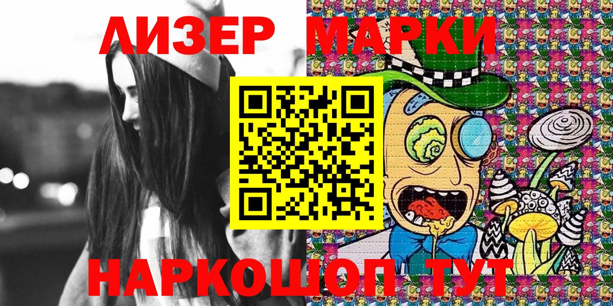 Марки NBOMe 1,5мг Уссурийск