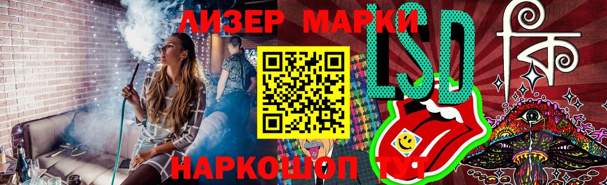 Марки N-bome 1,5мг  Марки N-bome 1,5мг  Вход с VPN  Марки 25I-NBOMe  Уссурийск 