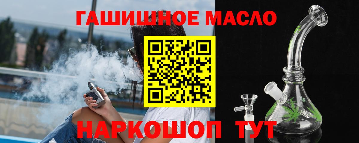 ТГК вейп с тгк Уссурийск