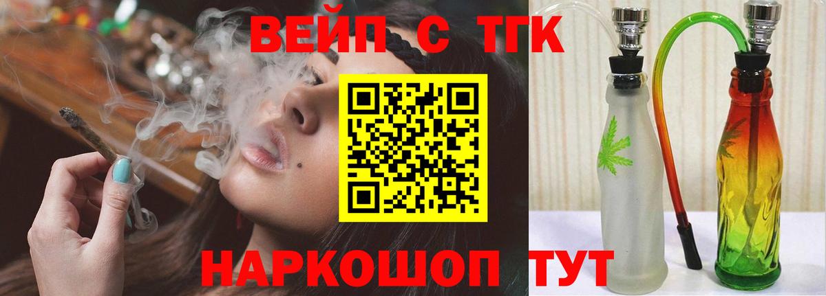 Уссурийск  Дистиллят ТГК Wax  Вход с VPN  Дистиллят ТГК вейп 