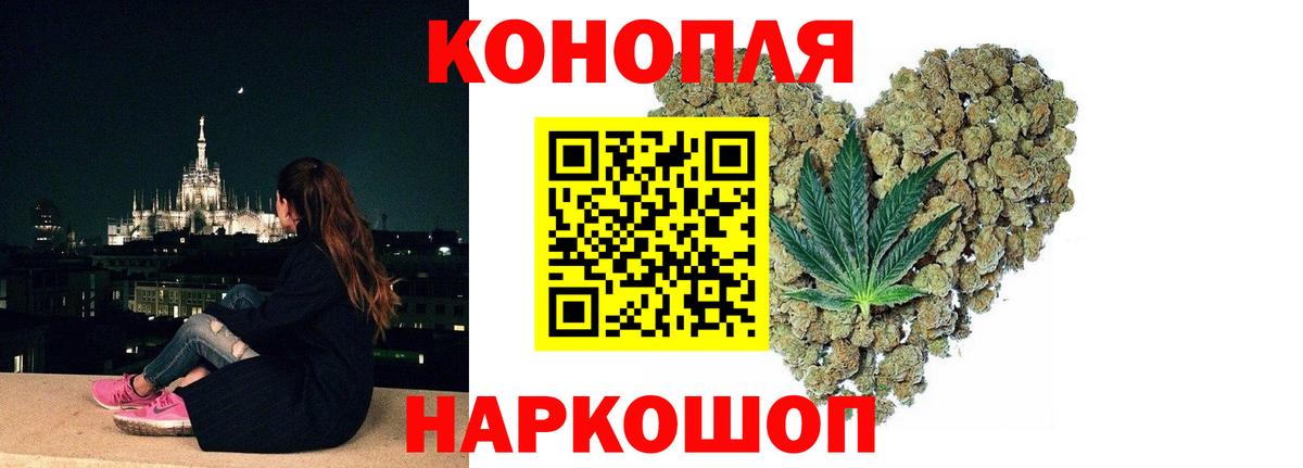 Конопля планчик Уссурийск